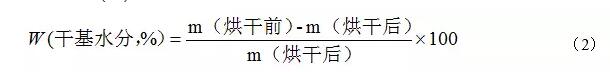 土壤干基水分计算公式