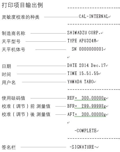 岛津AP135W电子分析天平(图21)